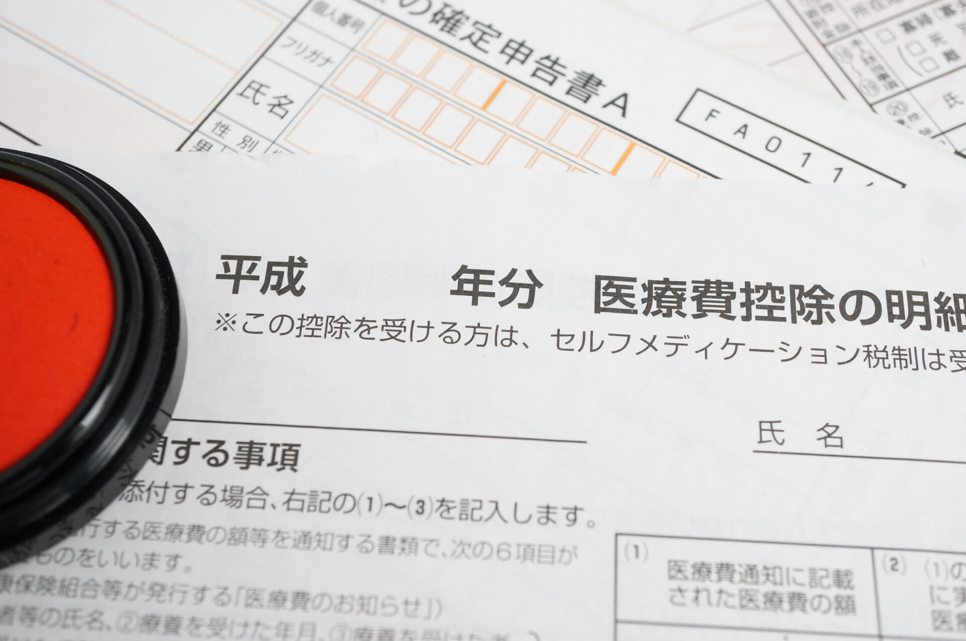 Aga治療は確定申告で医療費控除の対象になる ならない 薄毛 Aga治療なら はなふさ皮膚科
